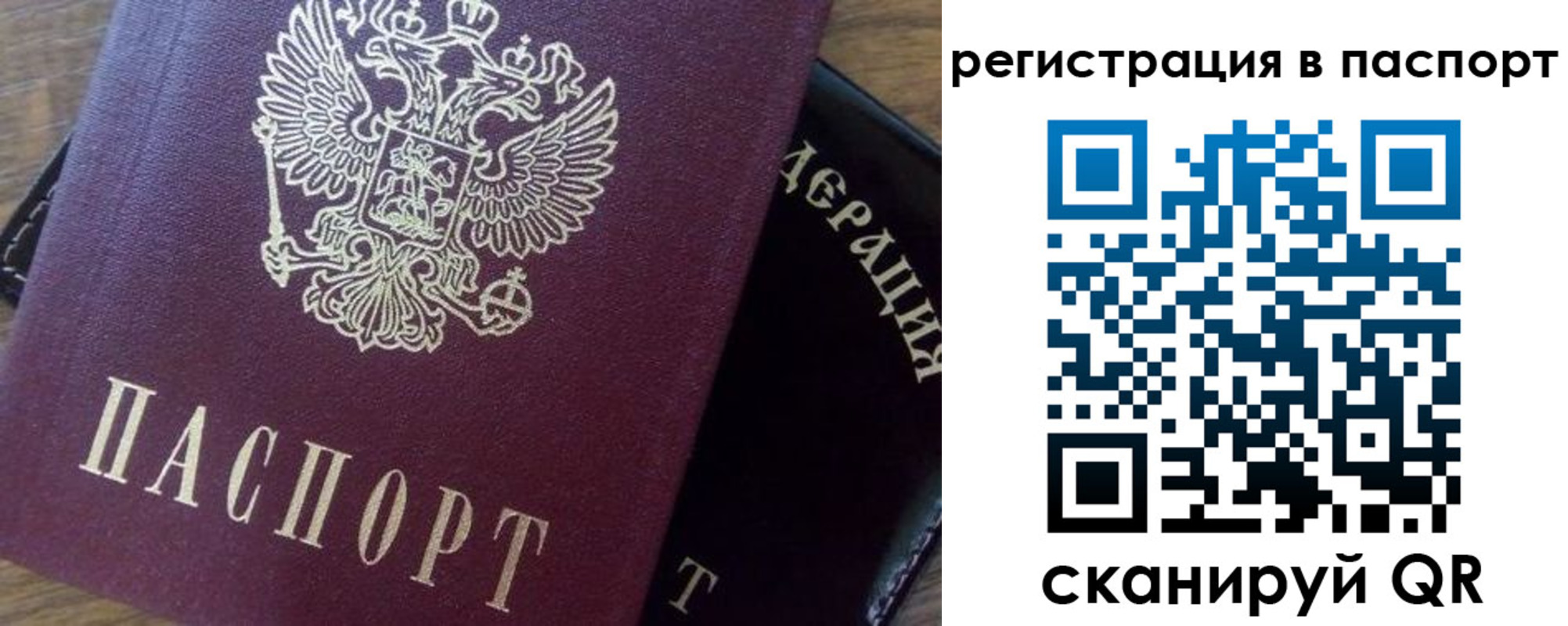 прописка регистрация в Егорьевске