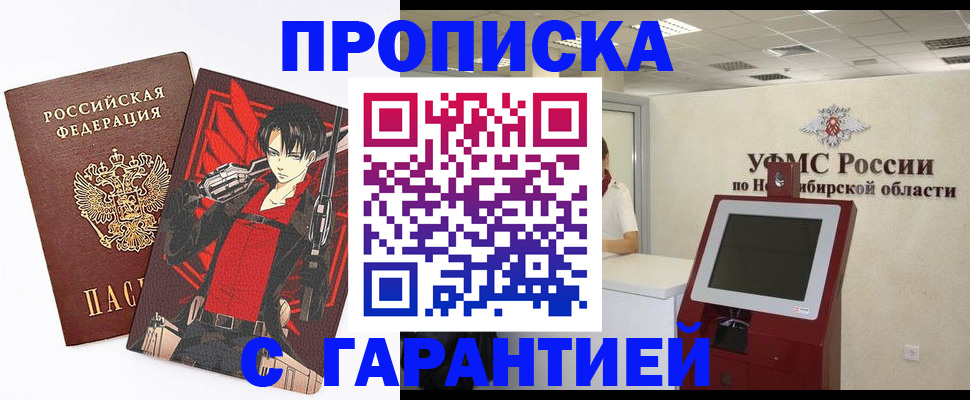 прописка паспорт в Егорьевске